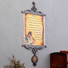 Сувенир свиток "Маме стих молитва вертикальный", А5 - Фото 2