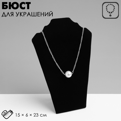 Бюст для украшений QF, 15×6×23 см, h=23 см, чёрный