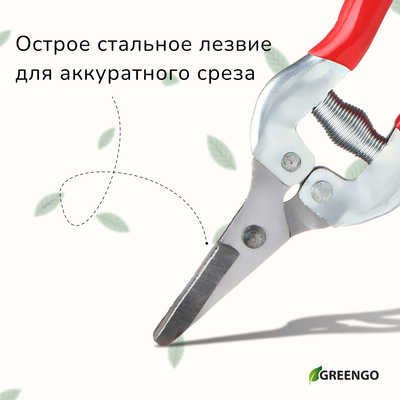 Ножницы садовые, 7" (18 см), с металлическими ручками, обрезиненная ручка, красные, Greengo