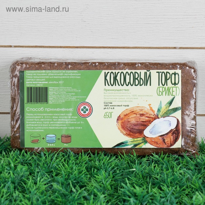 Субстрат кокосовый в блоке, 20 × 10 × 7 см, 7 л - Фото 1