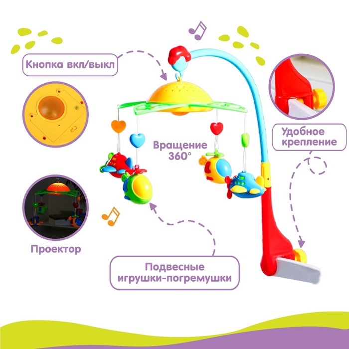 Мобиль музыкальный «Самолёты, вертолёты» с проектором - фото 1899612908
