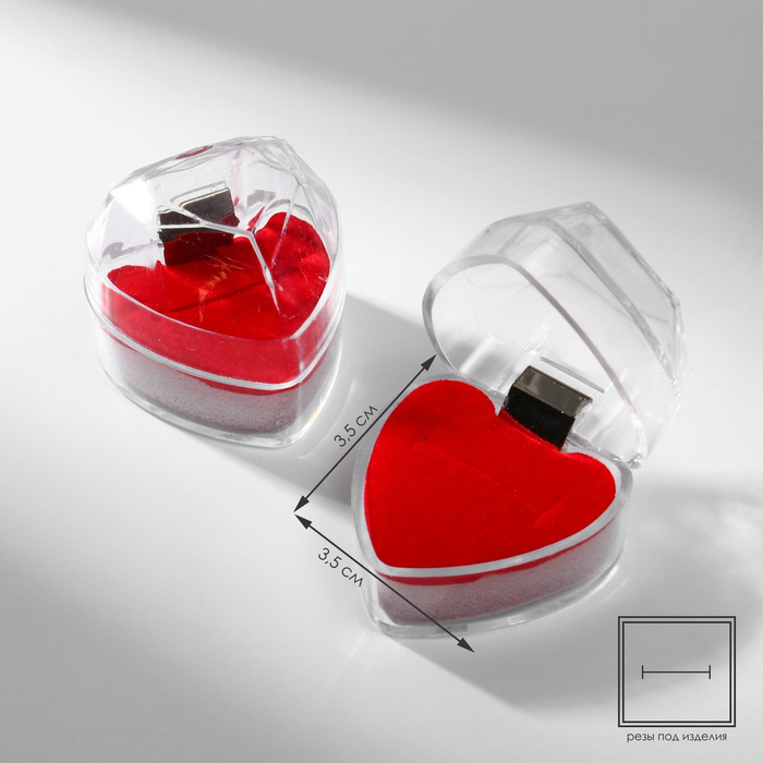 Футляр пластиковый под кольцо «Сердце», 4×4, вставка красная - Фото 1