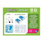 Набор для опытов «Робот-машина. Экокар» - Фото 3