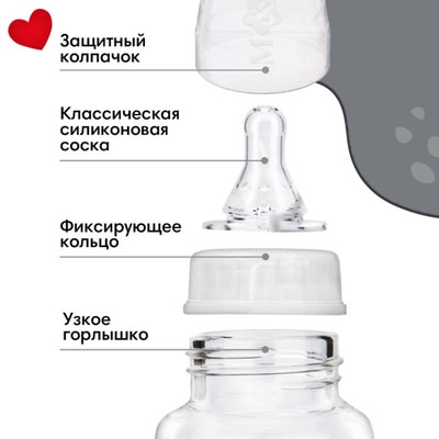 Бутылочка для кормления M&B «Люблю молоко», классическое горло, с ручками, от 0 мес., 150 мл., белый