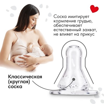 Бутылочка для кормления M&B «Люблю молоко», классическое горло, с ручками, от 0 мес., 150 мл., белый