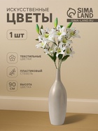 Цветы искусственные «Три лилии», 18×90 см, белые - Фото 1