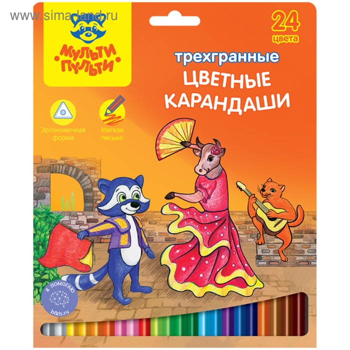 Карандаши цветные, 24 цвета, Мульти-Пульти «Енот в Испании» - Фото 1