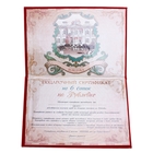 Сертификат 6 соток, 21*29,7 см, бумага - Фото 2