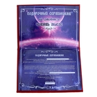 Сертификат "Способность читать мысли", 21*29,7 см, бумага - Фото 2