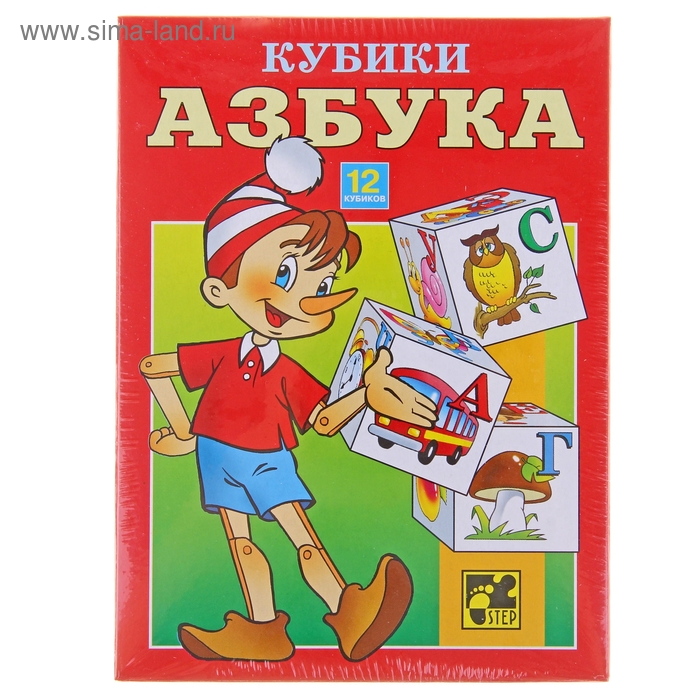 Кубики "Азбука", 12 штук - Фото 1