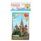 Магнит "Москва. Собор Василия Блаженного" - Фото 2