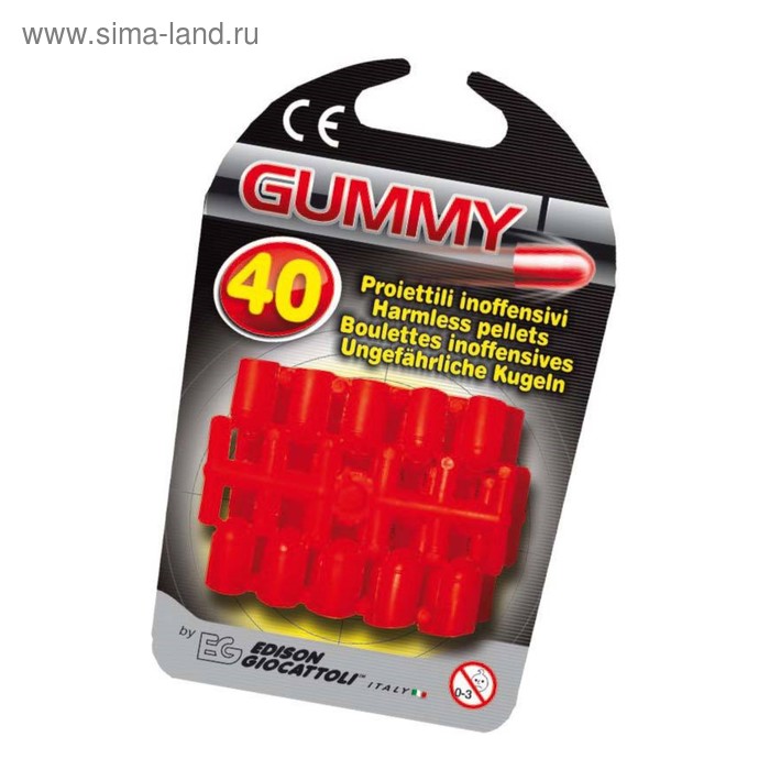 Пульки Gummi, 8 мм, 40 шт, в блистере - Фото 1