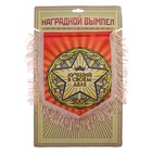 Вымпел "Лучший в своём деле" - Фото 2
