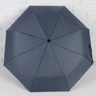 Зонт автоматический «Полоска», 3 сложения, 8 спиц, R = 47 см, цвет синий - Фото 2