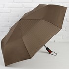 Зонт автоматический «Полоска», 3 сложения, 8 спиц, R = 47 см, цвет коричневый - Фото 1
