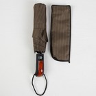 Зонт автоматический «Полоска», 3 сложения, 8 спиц, R = 47 см, цвет коричневый - Фото 5