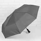Зонт автоматический «Гусиные лапки», 3 сложения, 8 спиц, R = 50 см, цвет чёрный/серый - Фото 1