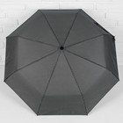 Зонт автоматический «Гусиные лапки», 3 сложения, 8 спиц, R = 50 см, цвет чёрный/серый - Фото 2