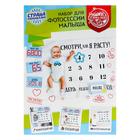 Набор для фотосессии малыша - Фото 1