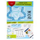 Набор для фотосессии малыша - Фото 2