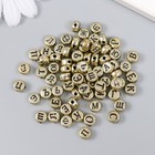 Бусины для творчества пластик "Русские буквы на золоте" набор 10 гр 0,7х0,7 см - фото 8697604
