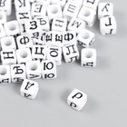 Бусины для творчества пластик "Русские буквы на кубике" набор 10 гр 0,6х0,6 см - Фото 2