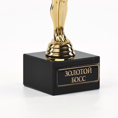 Кубок наградная фигура «Золотой босс», оскар, пластик, подставка камень, 18 см