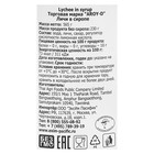 Личи в сиропе "AROY-D", 565 г - Фото 3