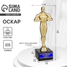 Кубок наградная фигура «Лучший папа», оскар, пластик, подставка камень, 18 см - Фото 1