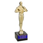 Наградная фигура Оскар «Лучший доктор», оскар, 18 х 6,2 см, пластик - фото 290278030