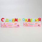 Свеча в торт Me To You "С днем рождения", 14,5 х 17,5 см - Фото 2
