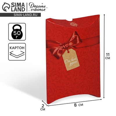 Коробка подарочная сборная фигурная, упаковка, «От всей души!», 11×8×2 см