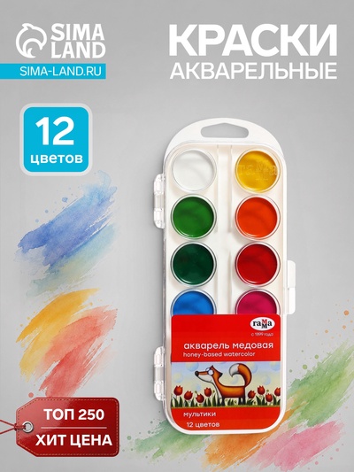 Краски акварельные «Гамма. Мультики», 12 цветов, без кисти, пластик