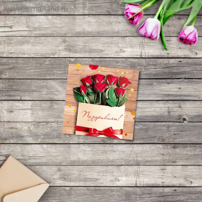 Мини‒открытка «Поздравляю», розы, 7 х 7 см - Фото 1