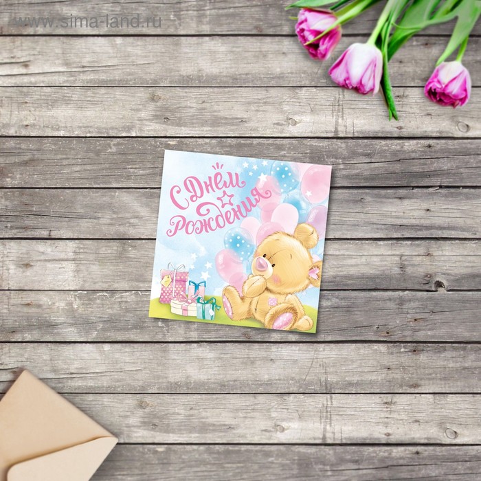 Мини‒открытка «С Днём рождения», мишутка, 7 × 7 см - Фото 1