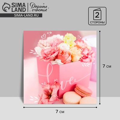 Мини‒открытка «Поздравляю», 7×7 см