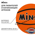 Мяч баскетбольный MINSA, ПВХ, клееный, 8 панелей, р. 7 - Фото 2