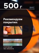 Мяч баскетбольный MINSA, клееный, 8 панелей, р. 7, резина, бутиловая камера - Фото 4