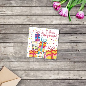Мини‒открытка «С Днём рождения», подарки, 7 × 7 см (20 шт)
