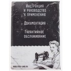 Обложка для автодокументов "Документы на машинку" - Фото 2