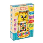 Игрушка музыкальная обучающая «Медвежонок», с проектором - Фото 5