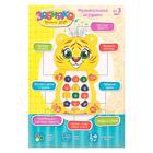 Игрушка музыкальная обучающая «Медвежонок», с проектором - Фото 6