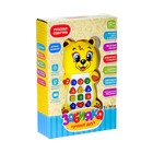 Игрушка музыкальная обучающая «Медвежонок», с проектором - Фото 9