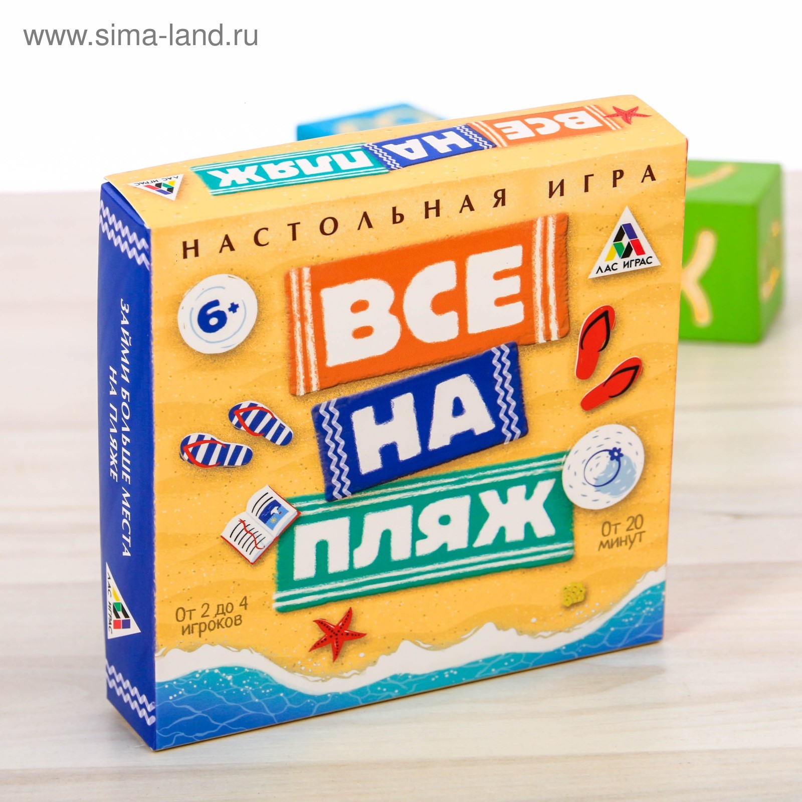 Настольная семейная игра «Все на пляж»