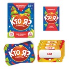 Настольная игра на угадывание слов «Новый год:Кто Я?», новогодняя, 50 карт, 10+ - Фото 2
