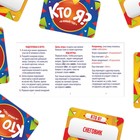 Настольная игра на угадывание слов «Новый год:Кто Я?», новогодняя, 50 карт, 10+ - Фото 4