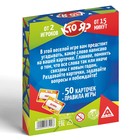 Настольная игра на угадывание слов «Новый год:Кто Я?», новогодняя, 50 карт, 10+ - Фото 6