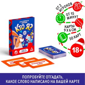 Новогодняя настольная игра «Новый год:Кто Я?», 18+ 3513500