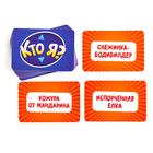 Настольная игра на угадывание слов «Новый год:Кто Я?», новогодняя, 50 карт, 18+ - Фото 4