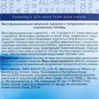 Многофункциональная сыворотка для лица FarmStay, с гиалуроновой кислотой и коллагеном, 250 мл - фото 24516458